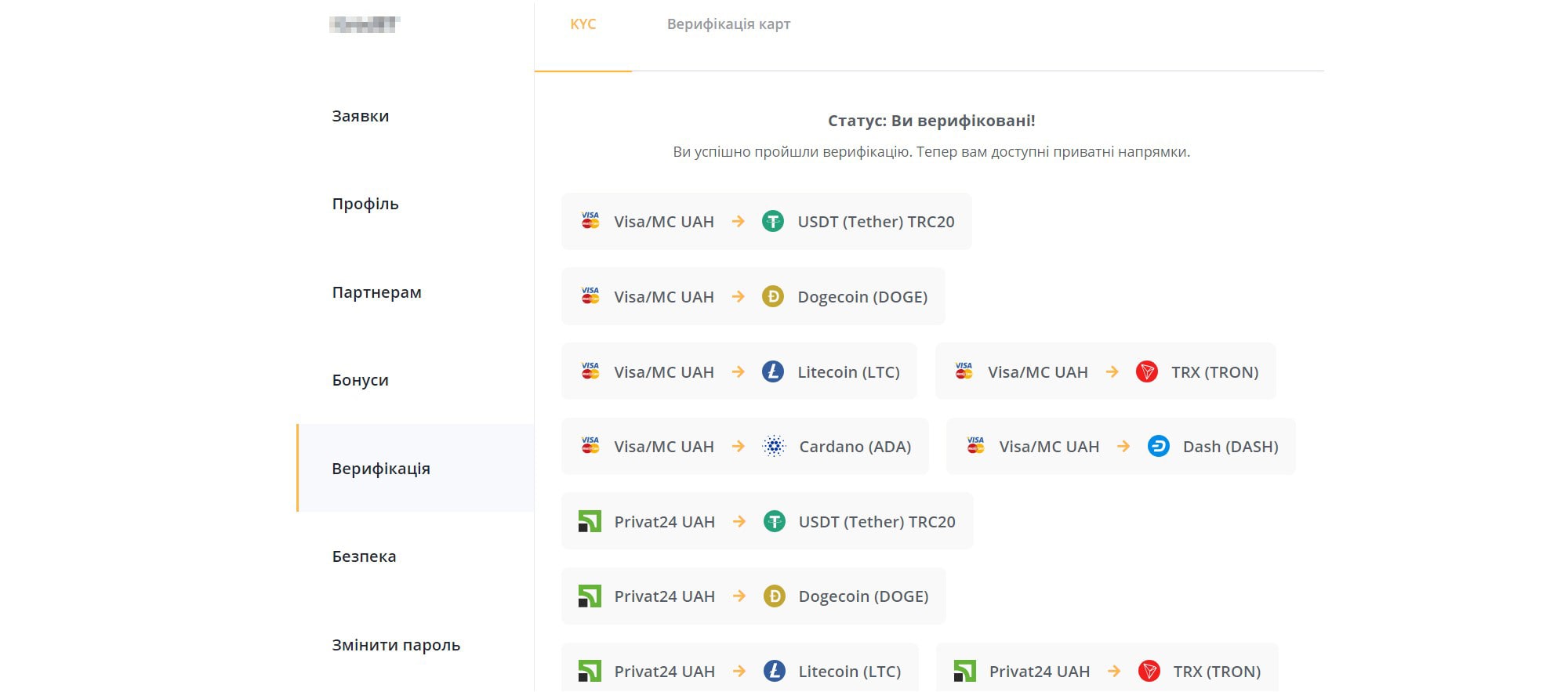 розділ KYC після успішного проходження верифікації