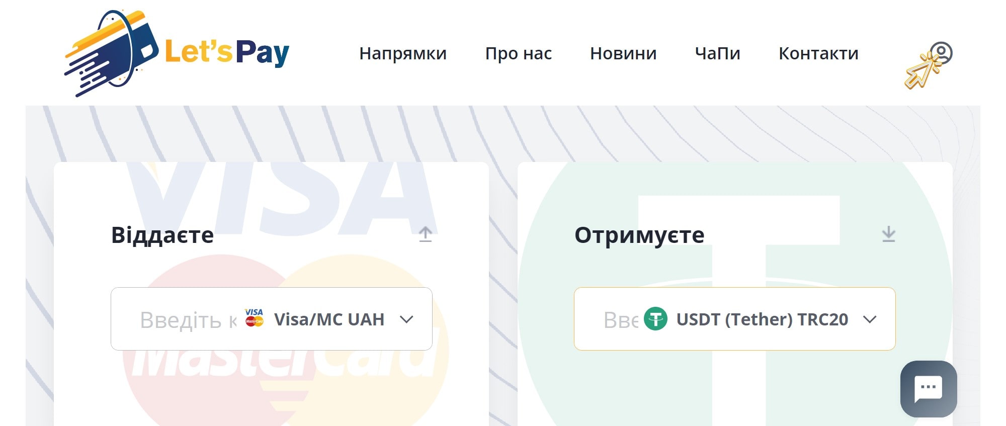 стрілка вказує на значок для входу
