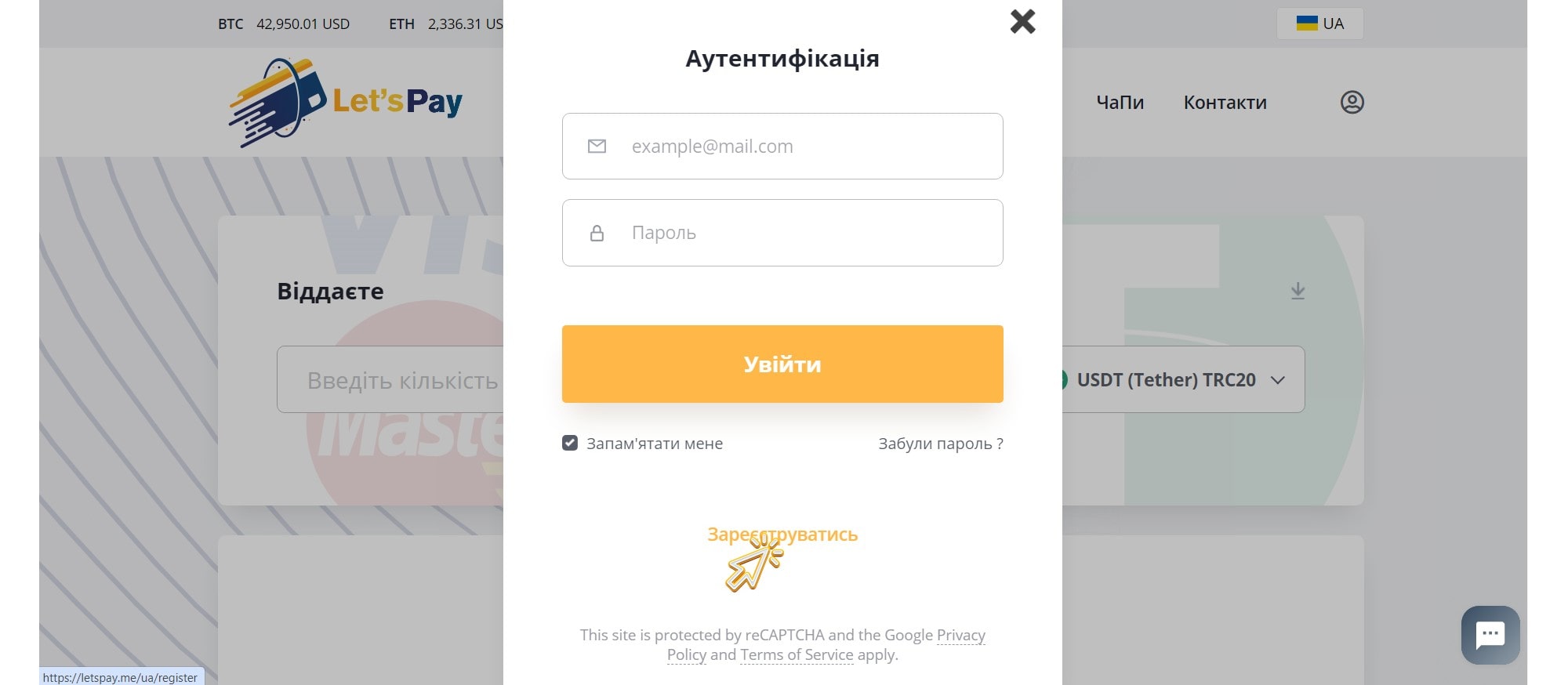 вікно вводу логіну і паролю