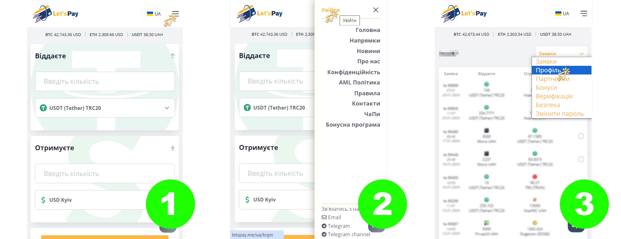 вигляд сайту в мобільній версії та кроки для входу в свій профіль