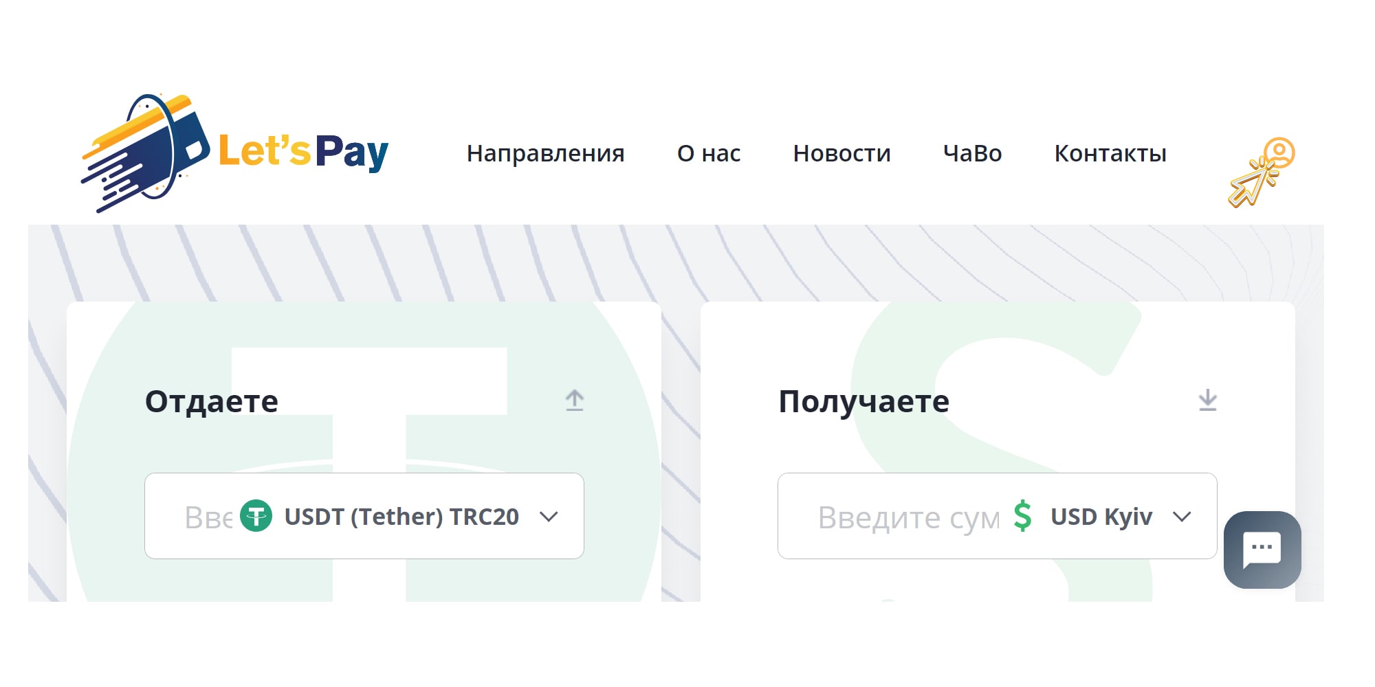 стрелка указывает на значок для входа