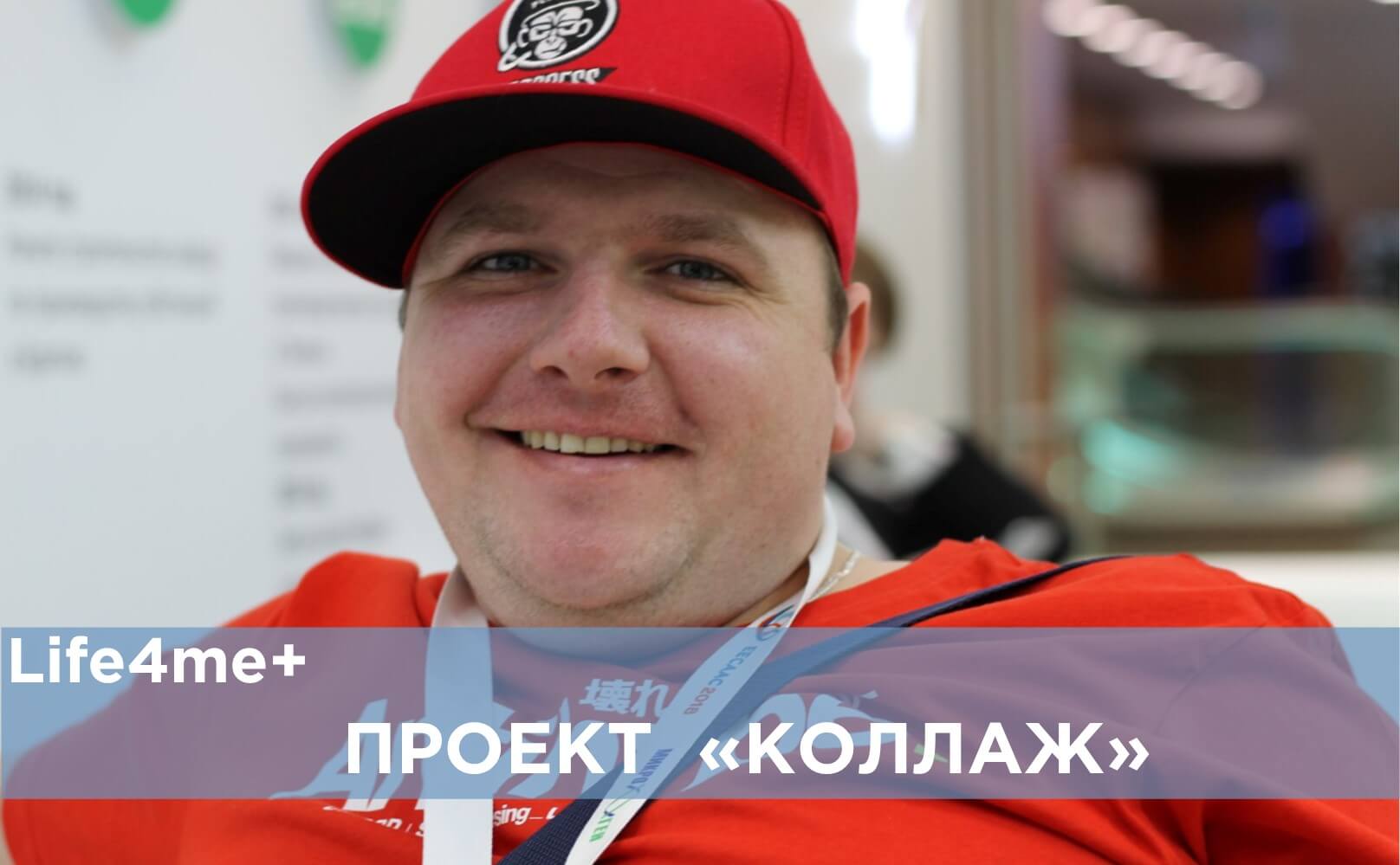 Коллаж: "С ВИЧ что-то надо делать, но сюда больше не приходи», - Дмитрий Народнев - изображение 1 Коллаж: "С ВИЧ что-то надо делать, но сюда больше не приходи», - Дмитрий Народнев - изображение 1