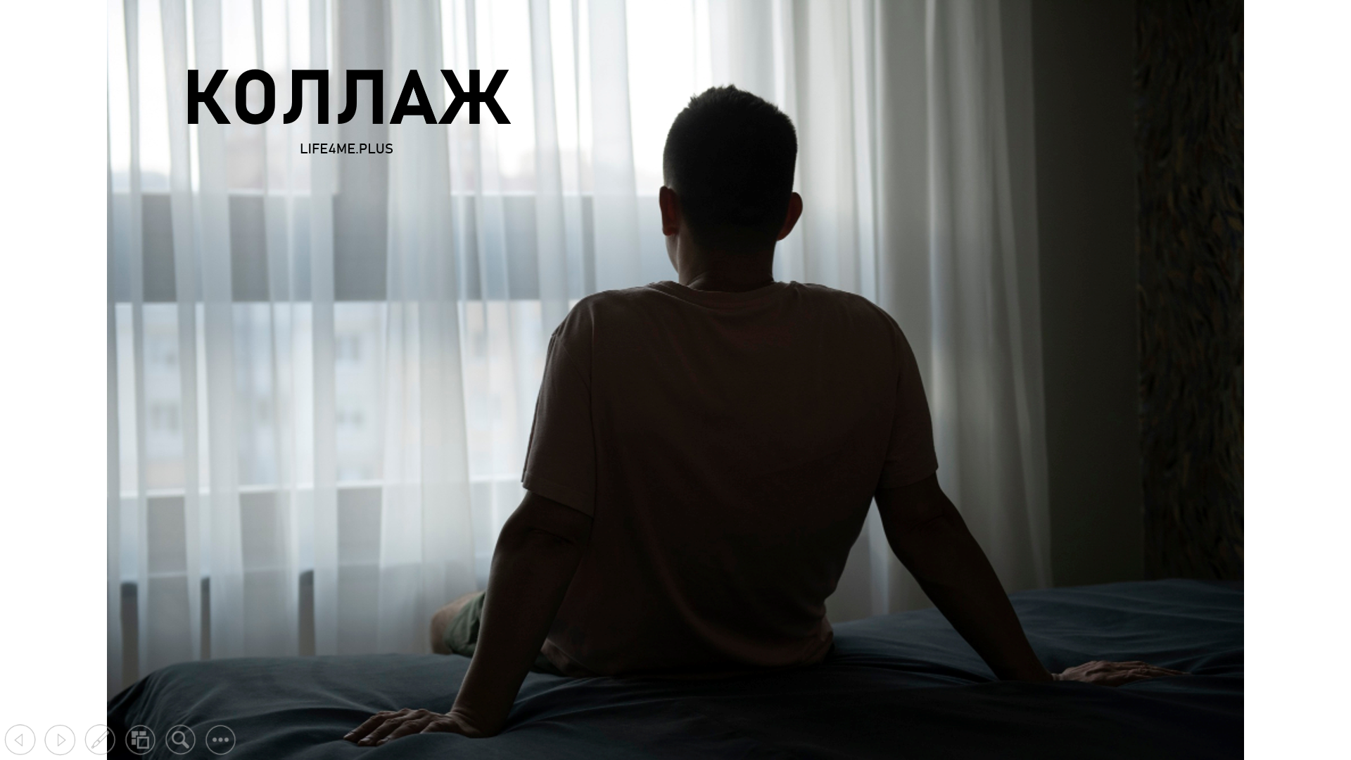 Я никого не винил в своей болезни, кроме себя самого