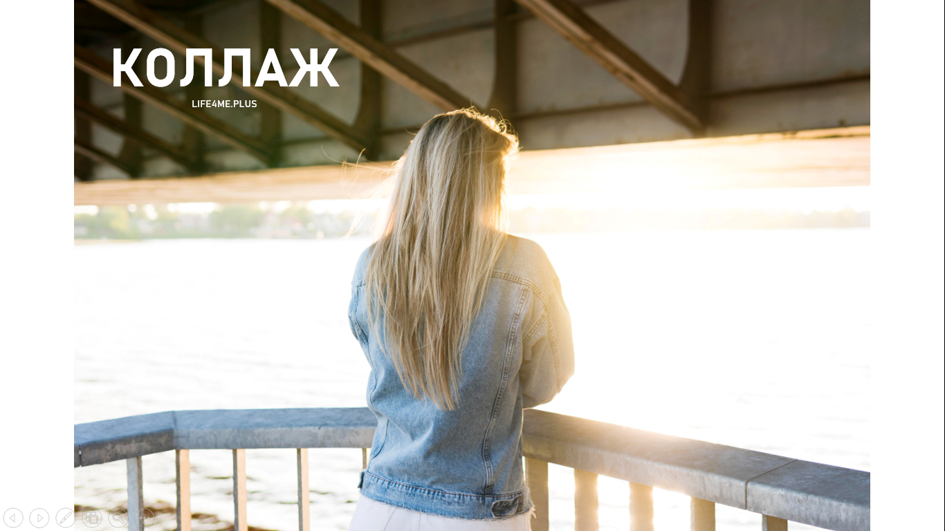 Я просто живу — как жена, мама и женщина!