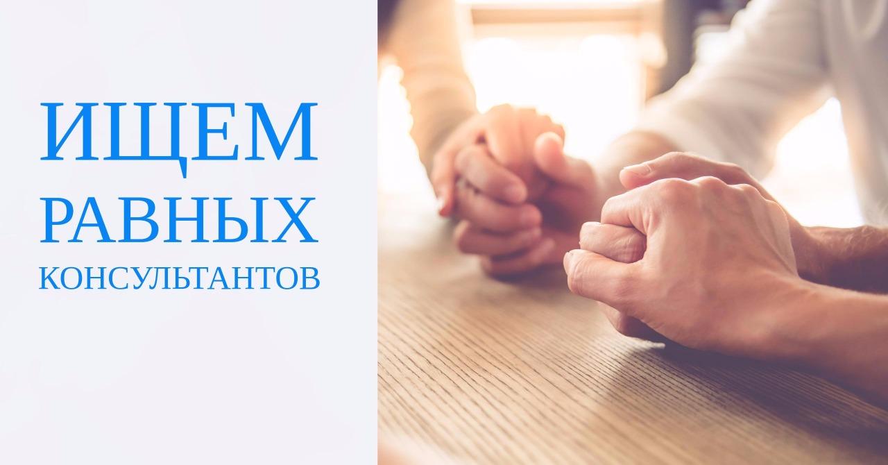 В приложении Life4me+ теперь можно будет найти равных консультантов - изображение 1 В приложении Life4me+ теперь можно будет найти равных консультантов - изображение 1