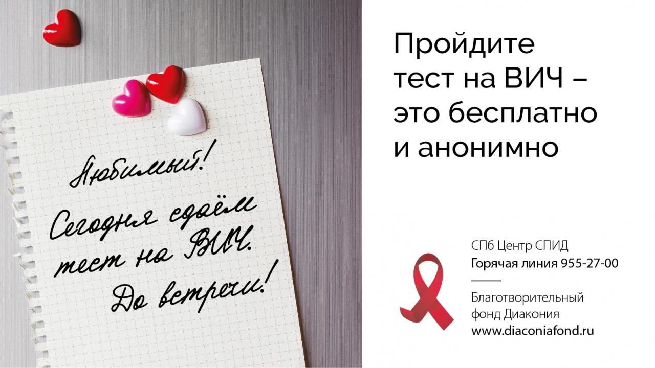 15 июля в Петербурге пройдет акция "Россия, тестируйся!" - изображение 1 15 июля в Петербурге пройдет акция "Россия, тестируйся!" - изображение 1