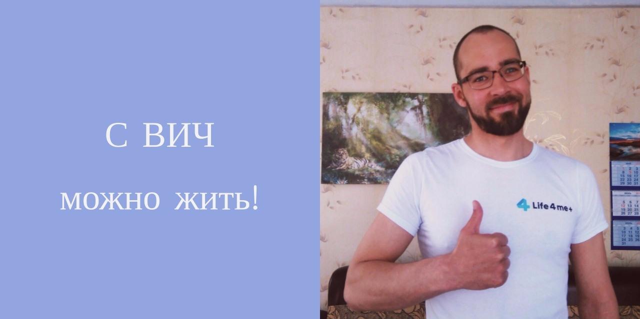 С ВИЧ можно жить! Скажи дискриминации НЕТ! - изображение 1 С ВИЧ можно жить! Скажи дискриминации НЕТ! - изображение 1