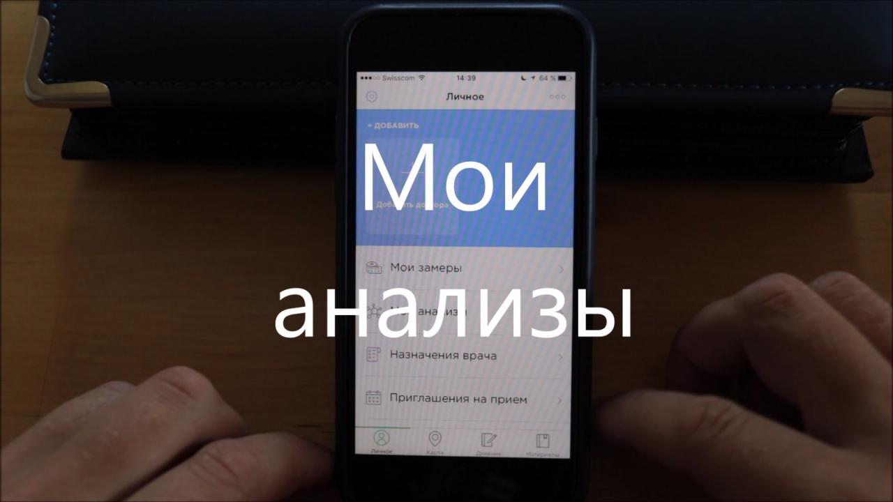 Life4me+ Мои анализы - изображение 1 Life4me+ Мои анализы - изображение 1