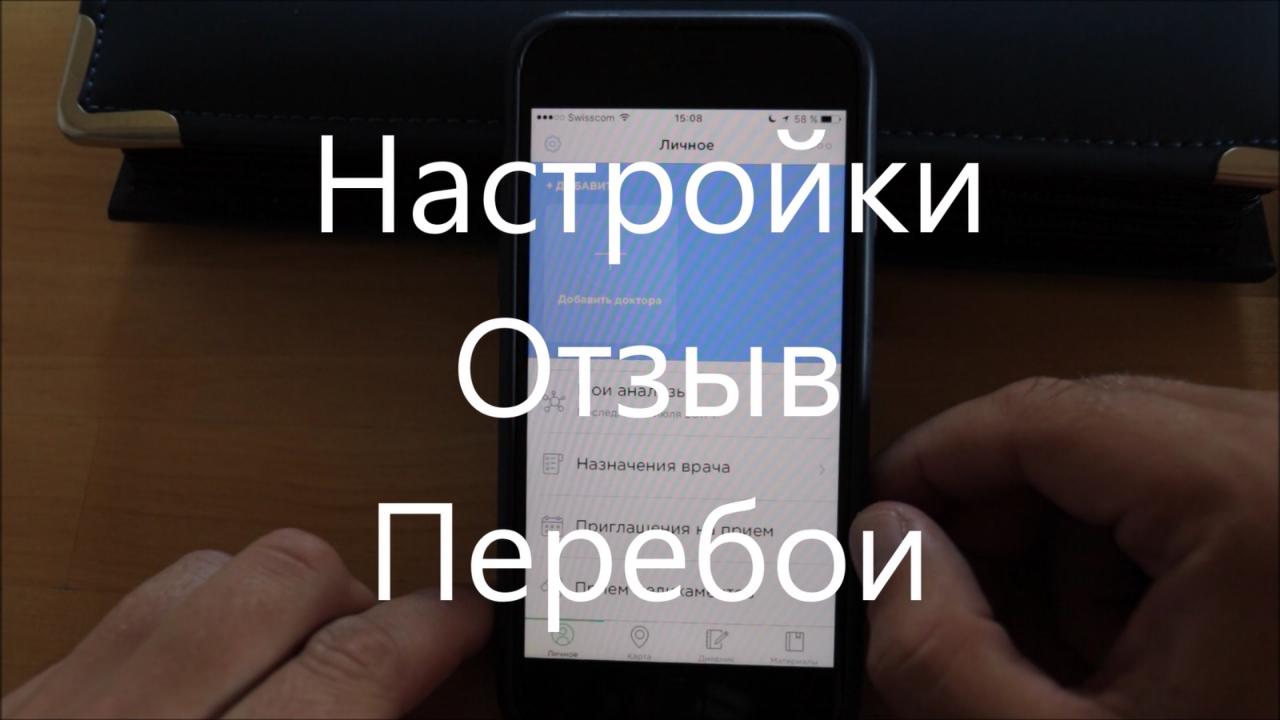Life4me+ Настройки. Отзыв. Перебои - изображение 1 Life4me+ Настройки. Отзыв. Перебои - изображение 1