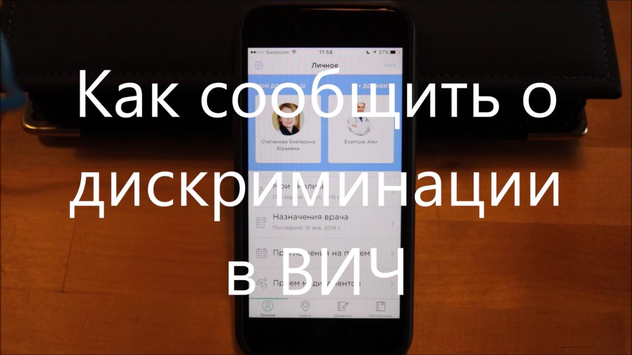 Life4me+ Как сообщить о дискриминации в ВИЧ - зображення 1 Life4me+ Как сообщить о дискриминации в ВИЧ - зображення 1