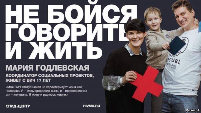 Мария Годлевская о жизни с ВИЧ: "не бойся говорить и жить!" - изображение 1 Мария Годлевская о жизни с ВИЧ: "не бойся говорить и жить!" - изображение 1