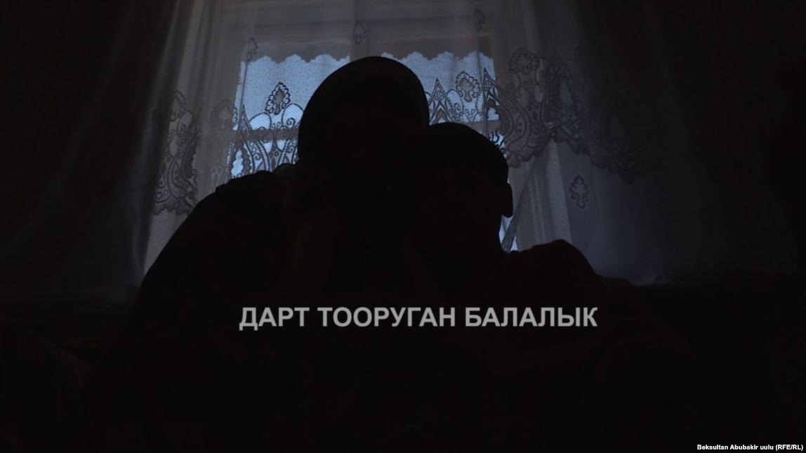 В Кыргызстане сняли фильм о детях, инфицированных ВИЧ в больнице - изображение 1 В Кыргызстане сняли фильм о детях, инфицированных ВИЧ в больнице - изображение 1