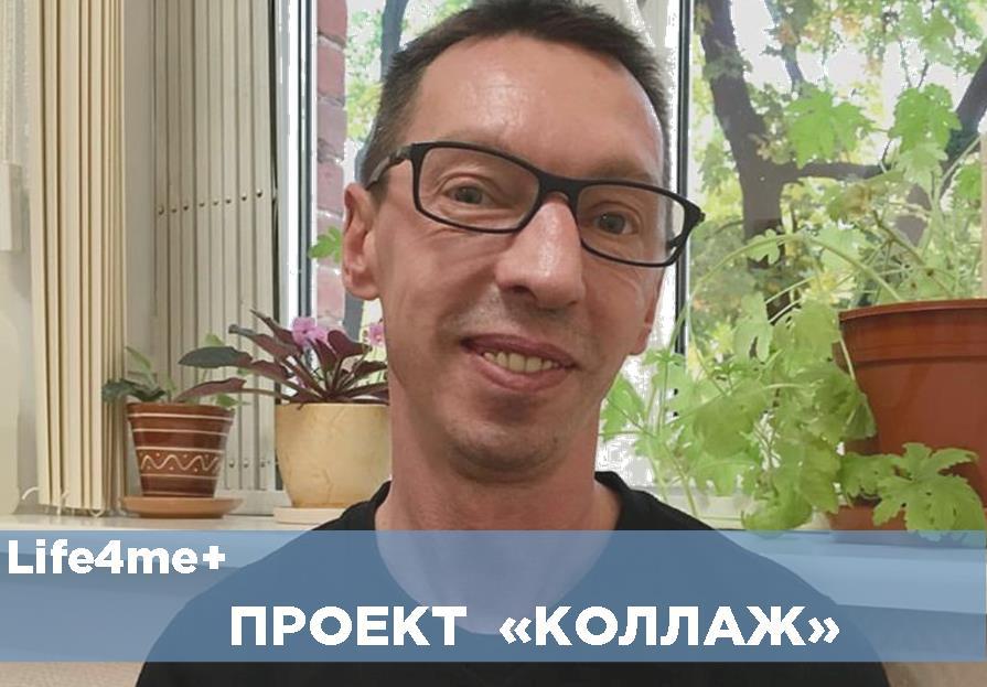 «Коллаж»: Павел Костин, Санкт-Петербург - изображение 1 «Коллаж»: Павел Костин, Санкт-Петербург - изображение 1
