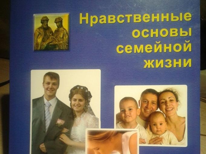 В российском школьном учебнике презерватив защищает от ВИЧ на 40% - изображение 1 В российском школьном учебнике презерватив защищает от ВИЧ на 40% - изображение 1