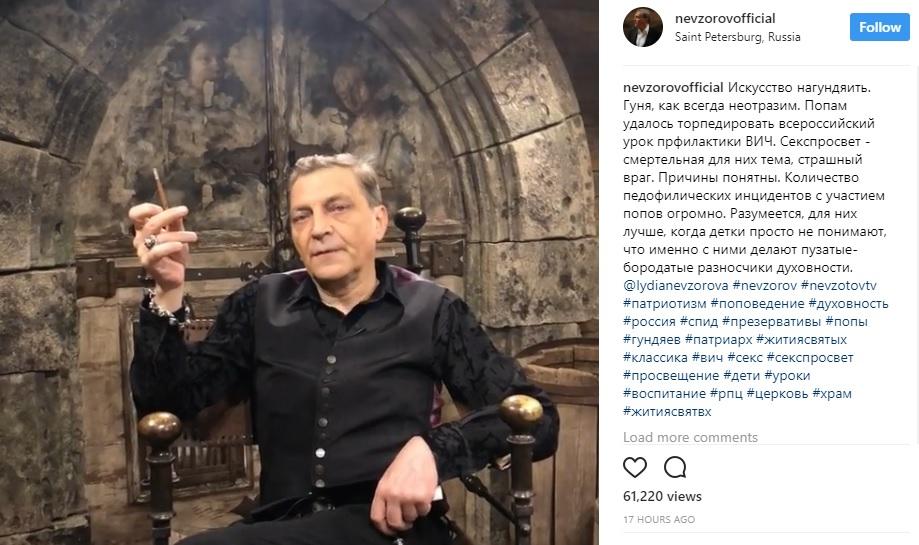 Журналист Невзоров раскритиковал РПЦ за вмешательство в профилактику ВИЧ - изображение 1 Журналист Невзоров раскритиковал РПЦ за вмешательство в профилактику ВИЧ - изображение 1