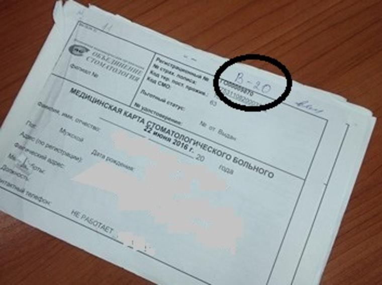 В клинике Екатеринбурга пациентам с ВИЧ ставят «черные метки» - изображение 1 В клинике Екатеринбурга пациентам с ВИЧ ставят «черные метки» - изображение 1