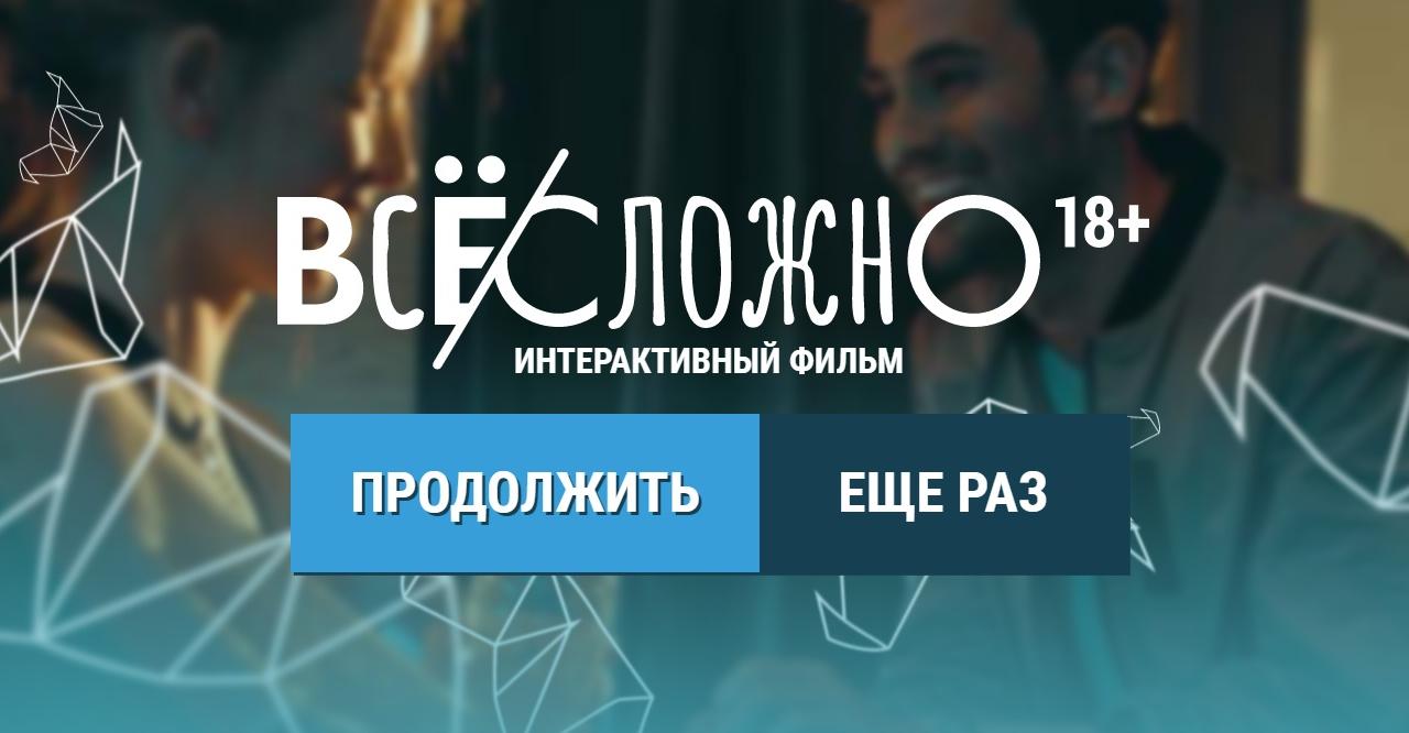 «Все сложно»: Вышел фильм о жизни с ВИЧ - изображение 1 «Все сложно»: Вышел фильм о жизни с ВИЧ - изображение 1