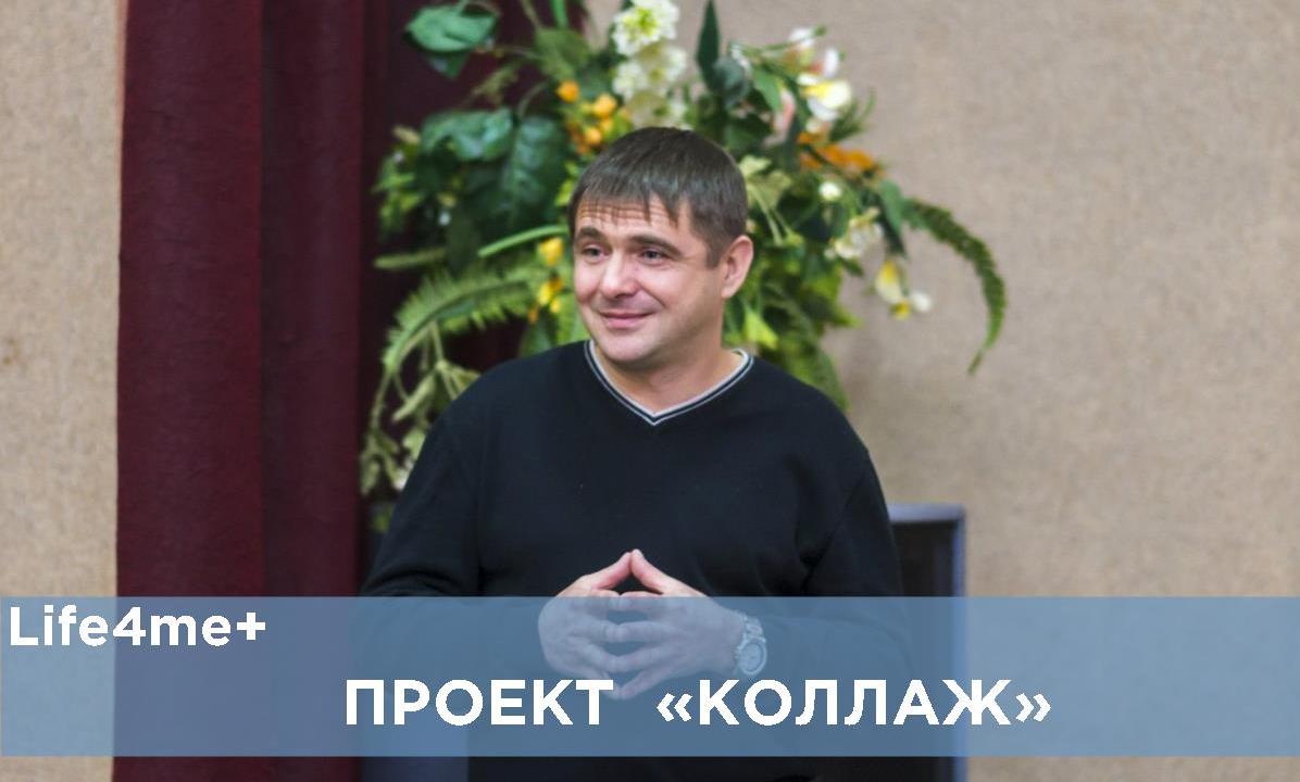 «Коллаж»: Николай Баранов, Пермь - изображение 1 «Коллаж»: Николай Баранов, Пермь - изображение 1