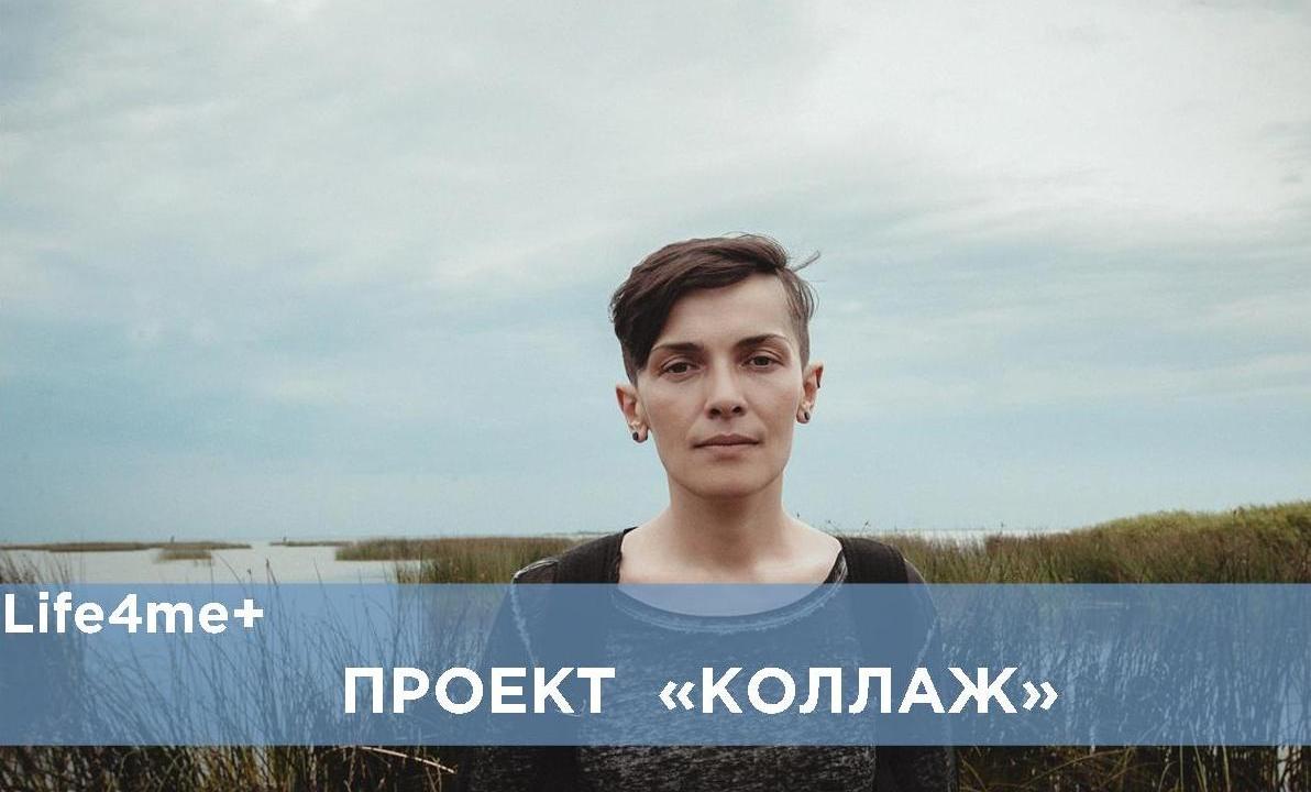 Коллаж: Наталья Заманская, Санкт-Петербург - изображение 1 Коллаж: Наталья Заманская, Санкт-Петербург - изображение 1