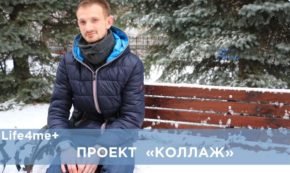 «Коллаж»: Андрей Столяренко, Кишинев - изображение 1 «Коллаж»: Андрей Столяренко, Кишинев - изображение 1