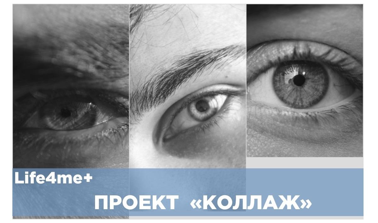«Коллаж»: Александр Л, Калининград - изображение 1 «Коллаж»: Александр Л, Калининград - изображение 1