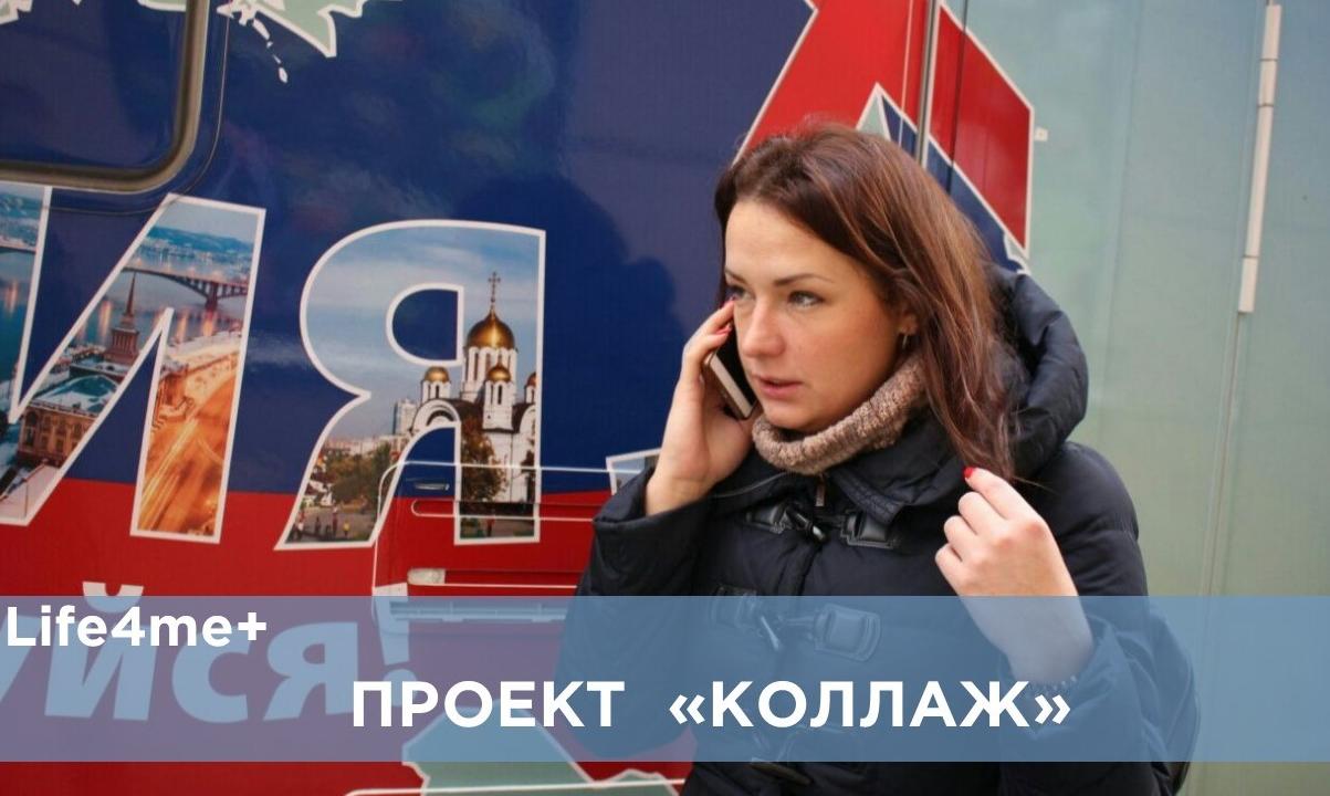 «Коллаж»: Екатерина Пожарская, Санкт-Петербург - изображение 1