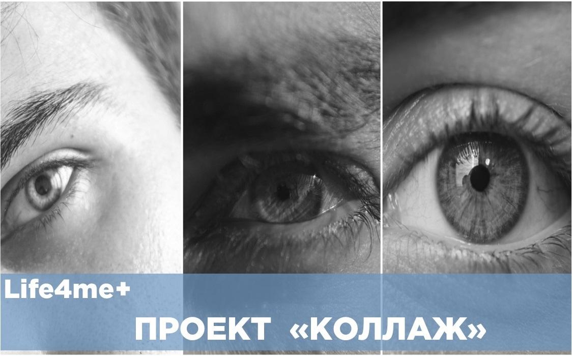 "Коллаж": Елена, г.Пермь - изображение 1 "Коллаж": Елена, г.Пермь - изображение 1