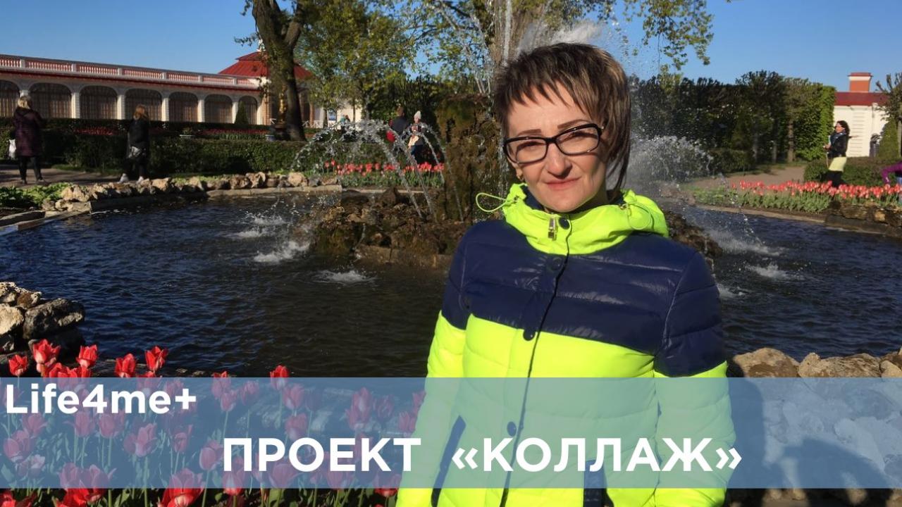 «Коллаж»: Наталья Коржова, г. Воронеж - изображение 1 «Коллаж»: Наталья Коржова, г. Воронеж - изображение 1