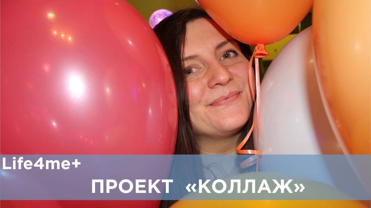 «Коллаж»: Таисия Ланюгова, г. Новосибирск - նկարը 1 «Коллаж»: Таисия Ланюгова, г. Новосибирск - նկարը 1