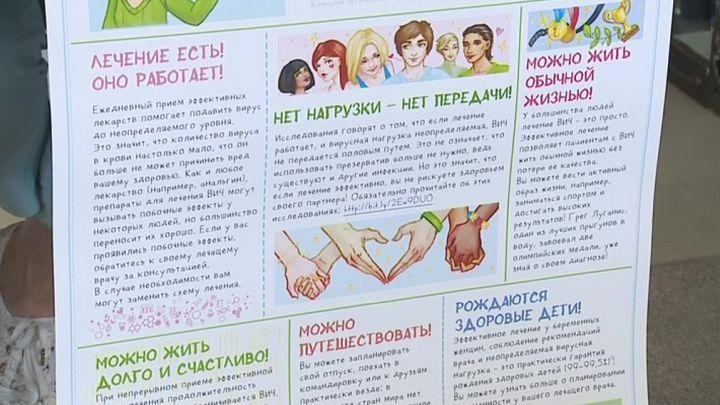 В Петербурге презентовали пособие, посвященное работе с ВИЧ-диссидентами - изображение 1 В Петербурге презентовали пособие, посвященное работе с ВИЧ-диссидентами - изображение 1