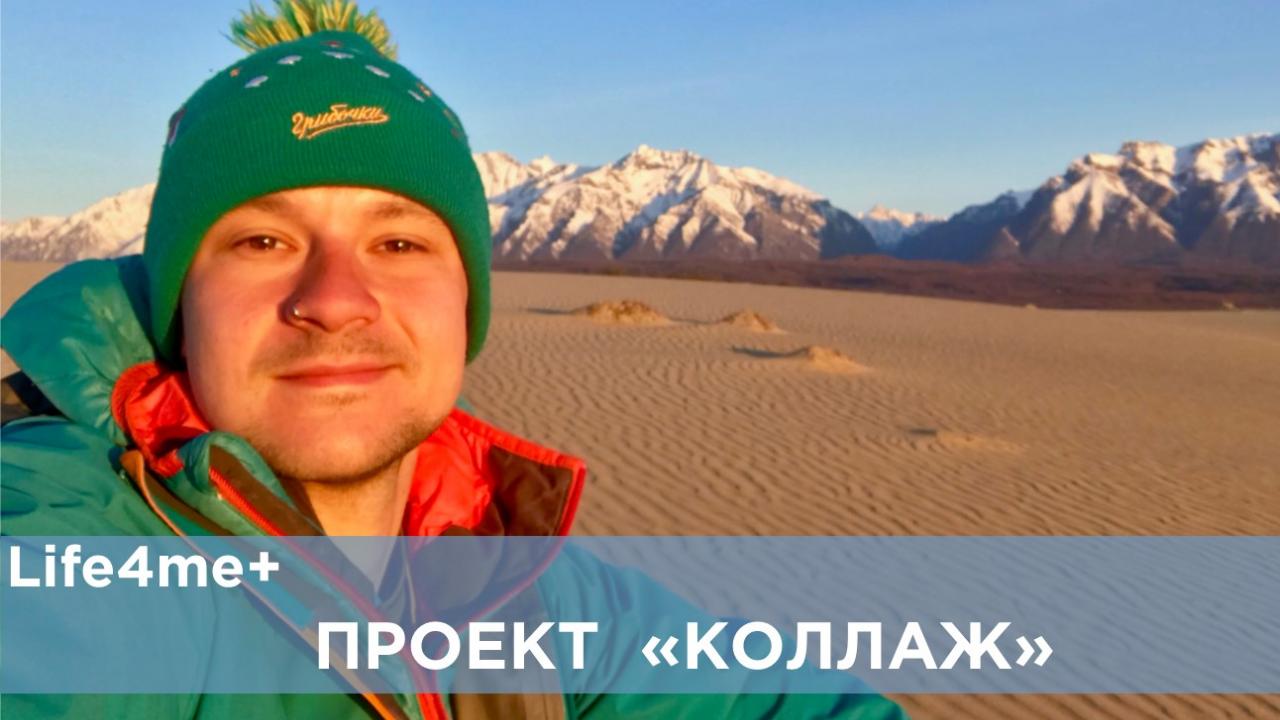 «Коллаж»: Егор Екимов, г. Санкт-Петербург - նկարը 1 «Коллаж»: Егор Екимов, г. Санкт-Петербург - նկարը 1