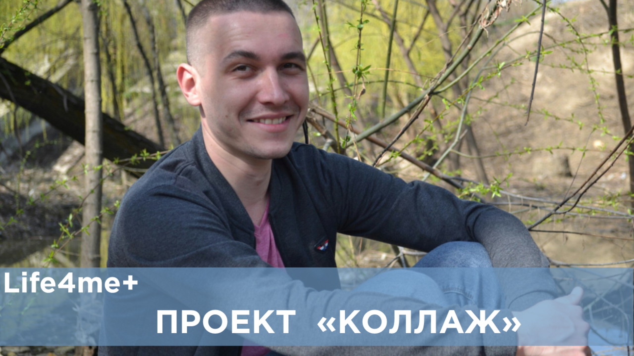 «Коллаж»: Артем Мухачев, г. Шымкент, Казахстан - изображение 1 «Коллаж»: Артем Мухачев, г. Шымкент, Казахстан - изображение 1