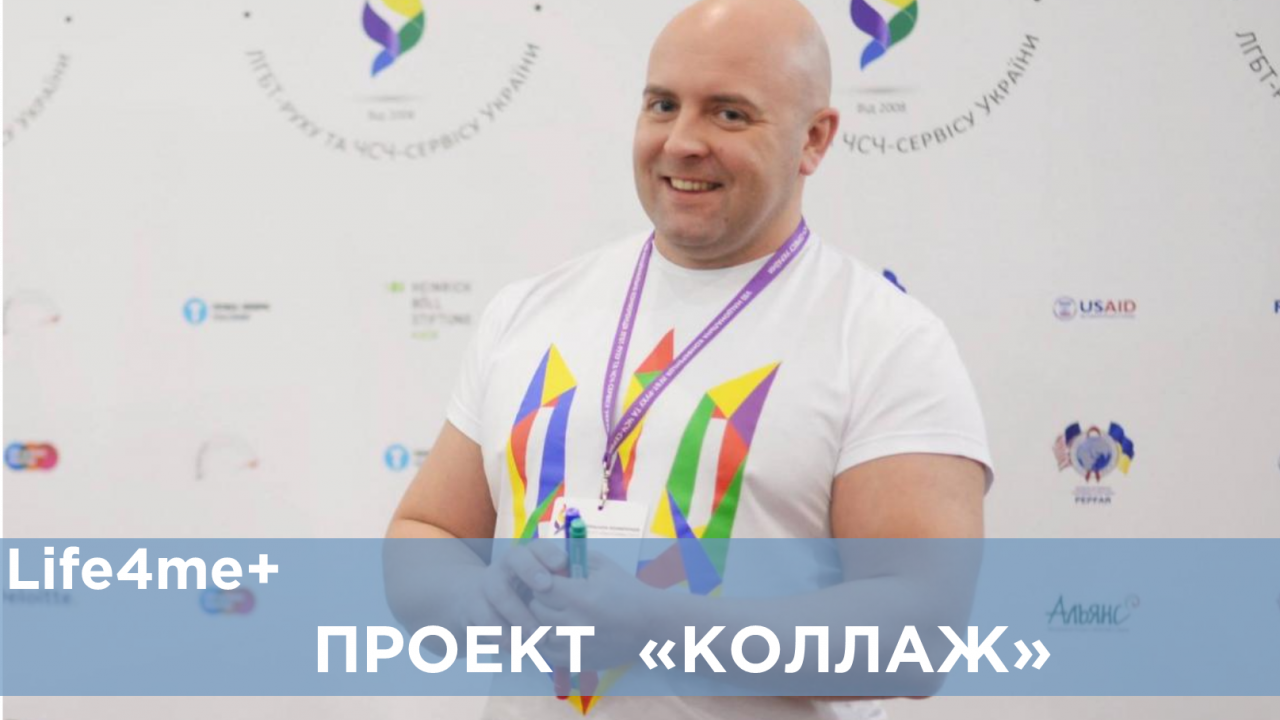 «Коллаж»: Святослав Шеремет, Украина (часть 1) - изображение 1 «Коллаж»: Святослав Шеремет, Украина (часть 1) - изображение 1