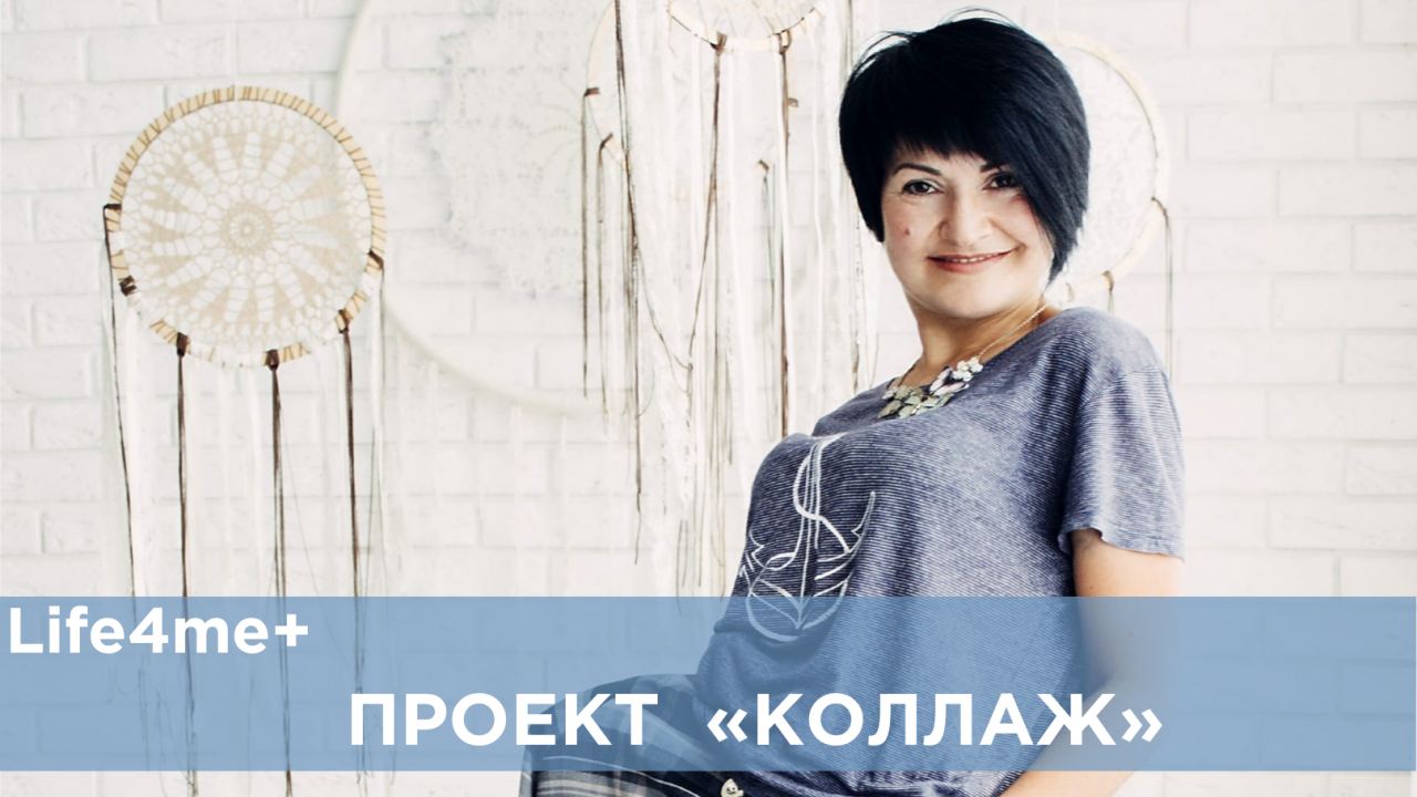 «Коллаж»: Людмила Коломоец, г. Днепр, Украина - изображение 1 «Коллаж»: Людмила Коломоец, г. Днепр, Украина - изображение 1