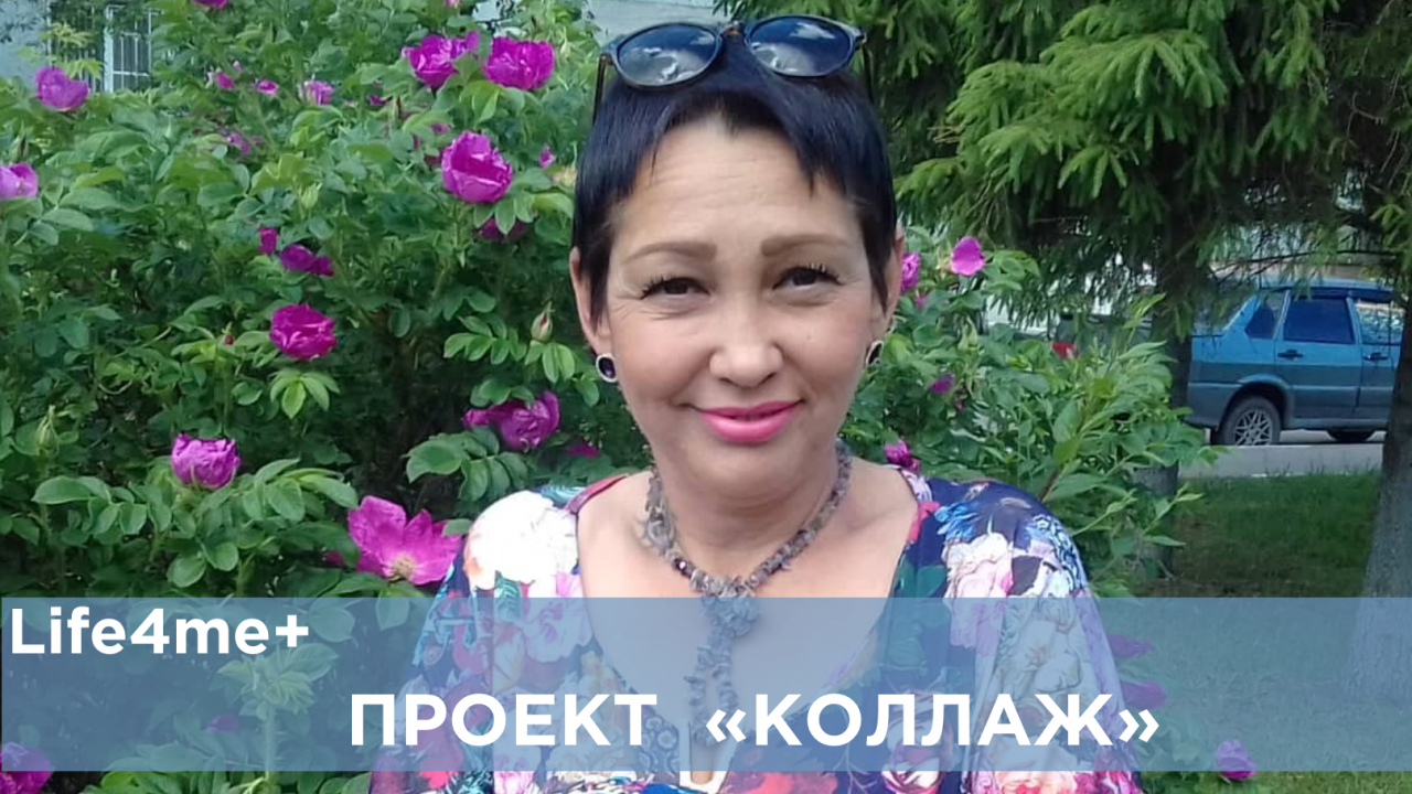 «Коллаж»: Юлия Заикина, г. Омск, Россия - նկարը 1 «Коллаж»: Юлия Заикина, г. Омск, Россия - նկարը 1