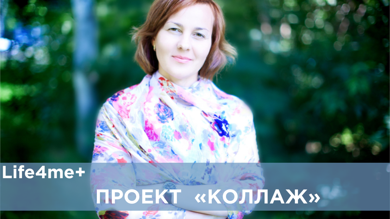 Коллаж: "Я вообще была ВИЧ-диссиденткой", - Полина Родимкина. - նկարը 1 Коллаж: "Я вообще была ВИЧ-диссиденткой", - Полина Родимкина. - նկարը 1