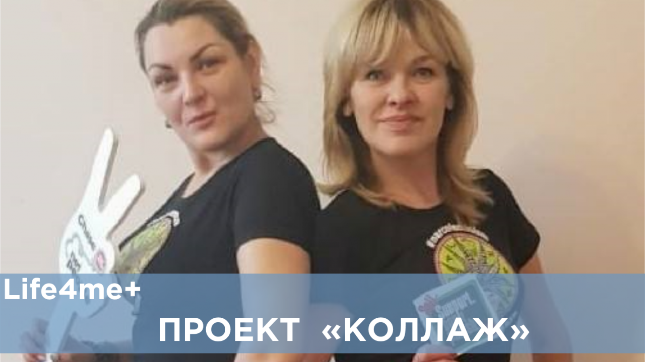Коллаж: "Для поддержки женщин и детей нет доноров" - նկարը 1 Коллаж: "Для поддержки женщин и детей нет доноров" - նկարը 1
