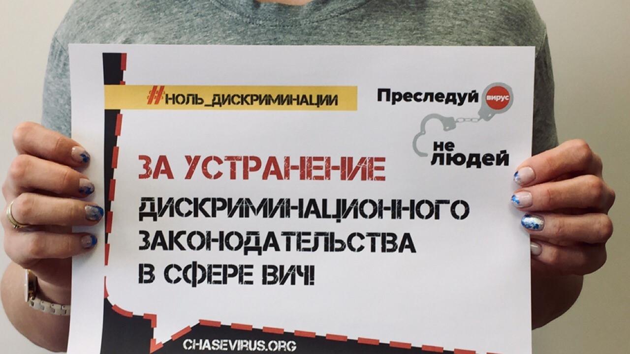 Активисты призвали поддержать 1 марта акцию «Преследуй вирус, не людей!» - зображення 1 Активисты призвали поддержать 1 марта акцию «Преследуй вирус, не людей!» - зображення 1