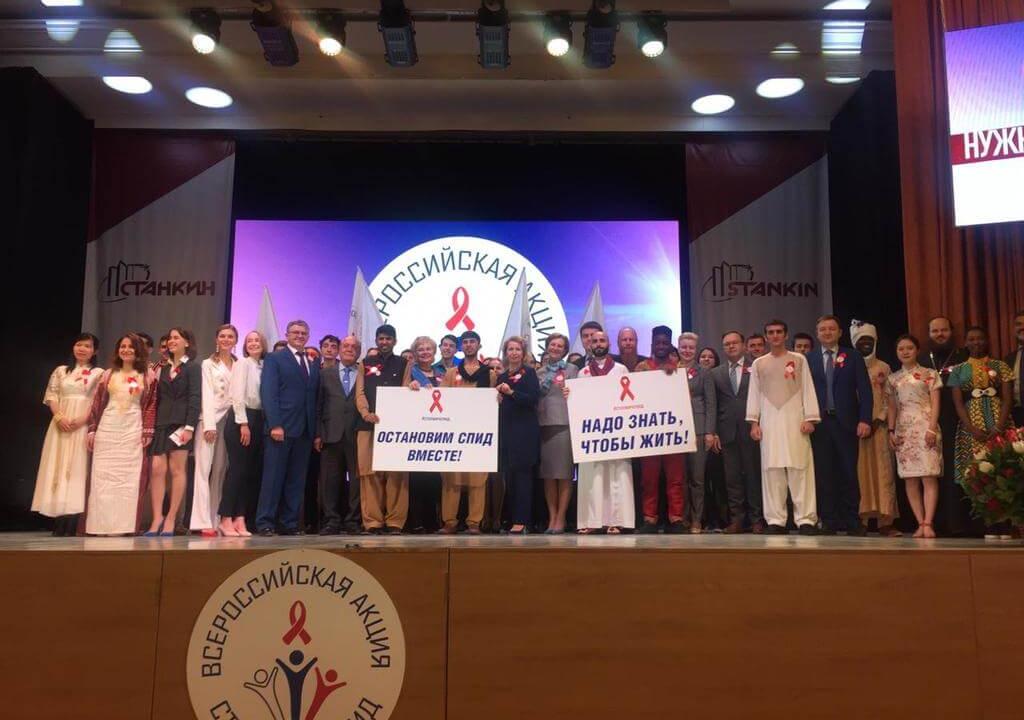 В Москве прошел Форум «Остановим СПИД вместе!» - изображение 1 В Москве прошел Форум «Остановим СПИД вместе!» - изображение 1