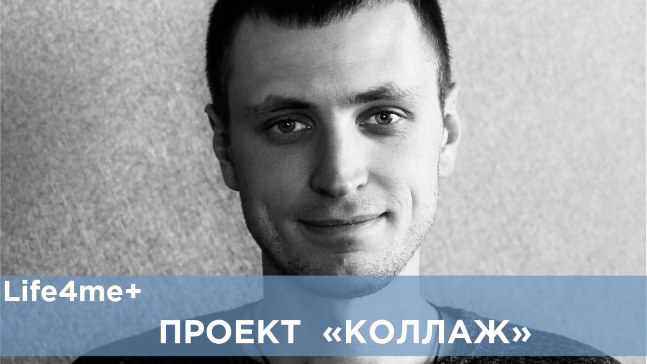 Коллаж: "Уважаю смелых, открытых и простых людей" - зображення 1 Коллаж: "Уважаю смелых, открытых и простых людей" - зображення 1