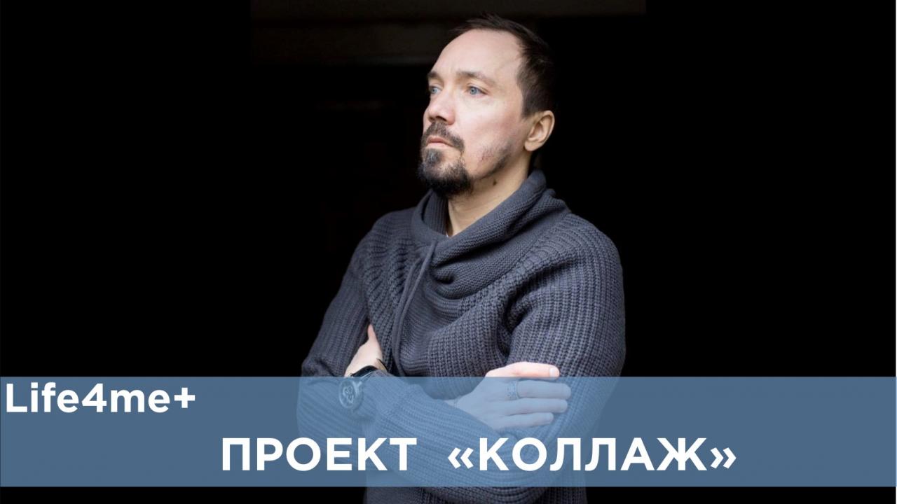 Коллаж: "Моя жизнь не фруктовый кефир", - Денис Куракин - зображення 1 Коллаж: "Моя жизнь не фруктовый кефир", - Денис Куракин - зображення 1