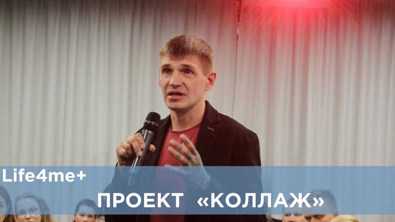 Коллаж: "Лишь отдавая мы получаем", - Дмитрий Темерханов - изображение 1 Коллаж: "Лишь отдавая мы получаем", - Дмитрий Темерханов - изображение 1