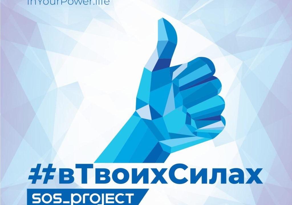 В странах ВЕЦА стартовала кампания #вТвоихСилах - изображение 1 В странах ВЕЦА стартовала кампания #вТвоихСилах - изображение 1