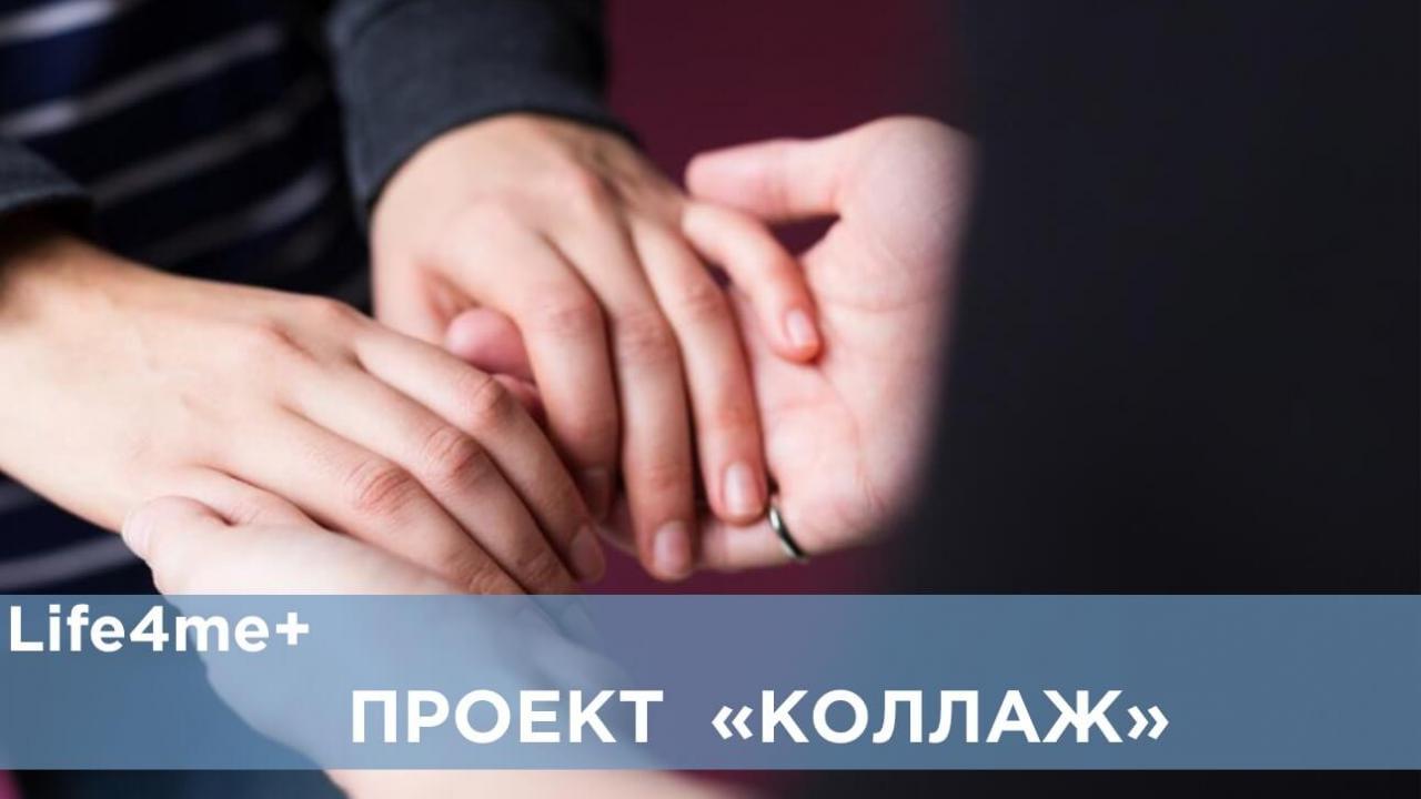 Коллаж: «Нужно двигаться и жить дальше», - Надежда, Кыргызстан - изображение 1 Коллаж: «Нужно двигаться и жить дальше», - Надежда, Кыргызстан - изображение 1