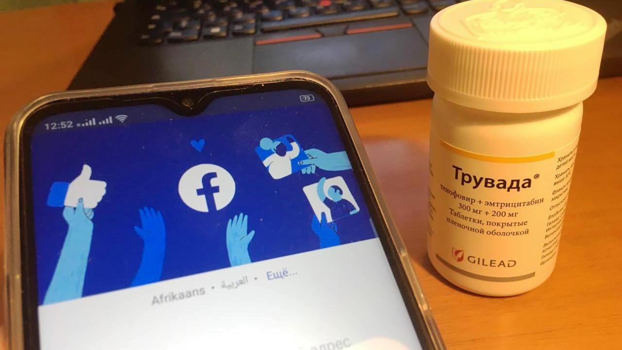 Правозащитники: Facebook и Instagram создают неверное представление о PrEP - изображение 1 Правозащитники: Facebook и Instagram создают неверное представление о PrEP - изображение 1