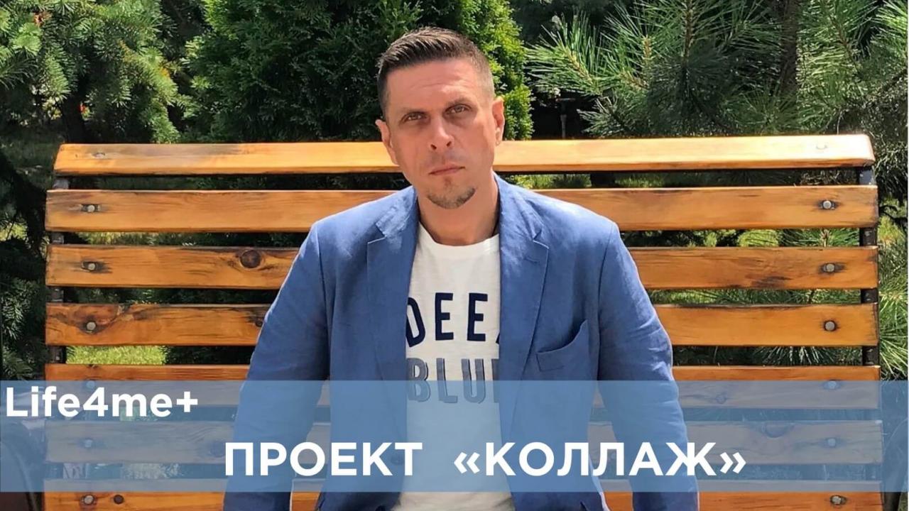 Коллаж: "Борьба с ВИЧ-инфекцией сильно затянулась", - Роман Дудник - изображение 1 Коллаж: "Борьба с ВИЧ-инфекцией сильно затянулась", - Роман Дудник - изображение 1