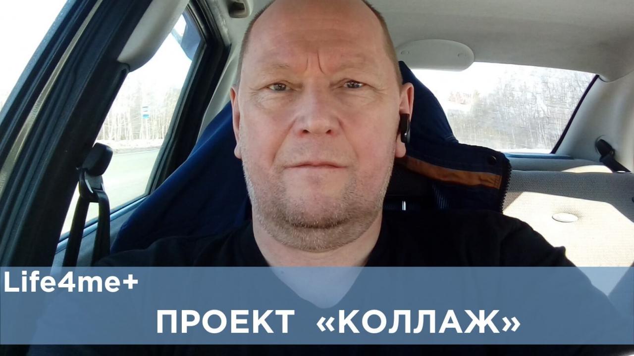 Коллаж: "Раскрыл директору свой статус, а он меня уволил", - Александр Ездаков - изображение 1