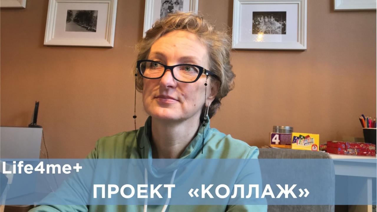 Коллаж: "Сексуальное просвещение необходимо и для людей 40+", - Анна Королева - изображение 1 Коллаж: "Сексуальное просвещение необходимо и для людей 40+", - Анна Королева - изображение 1