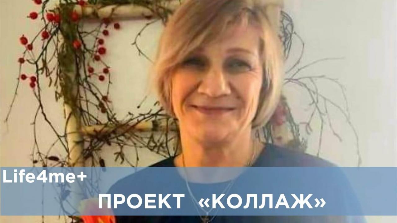 Коллаж: "Думаю, это рука Божья", — Ирина Теплинская - изображение 1