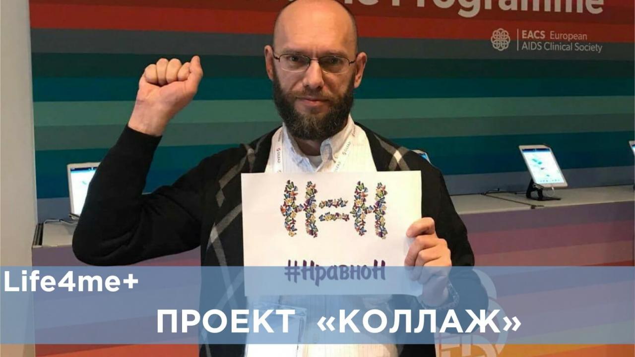 Коллаж: "Активизм — это неравнодушие", - Геннадий Рощупкин - изображение 1 Коллаж: "Активизм — это неравнодушие", - Геннадий Рощупкин - изображение 1